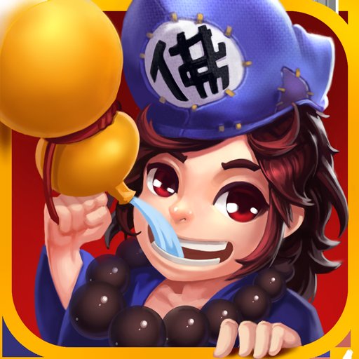 新济公活佛手游破解版