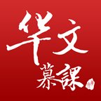 华文慕课app官方版 v1.1 安卓版安卓版