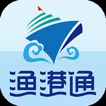 渔港通最新版本