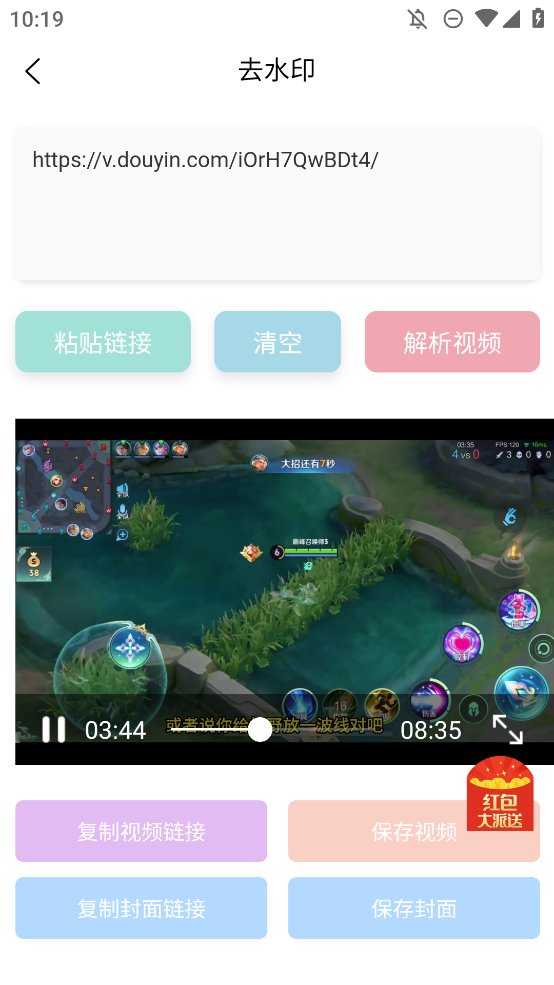 净印去水印app手机版 v1.2 最新版1