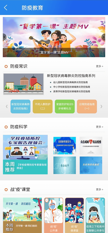 国家中小学智慧教育平台app下载安装 v7.0.0 最新版3