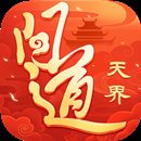 问道手游sf公益服2021安卓版下载_问道手游sf公益服2021手机版下载