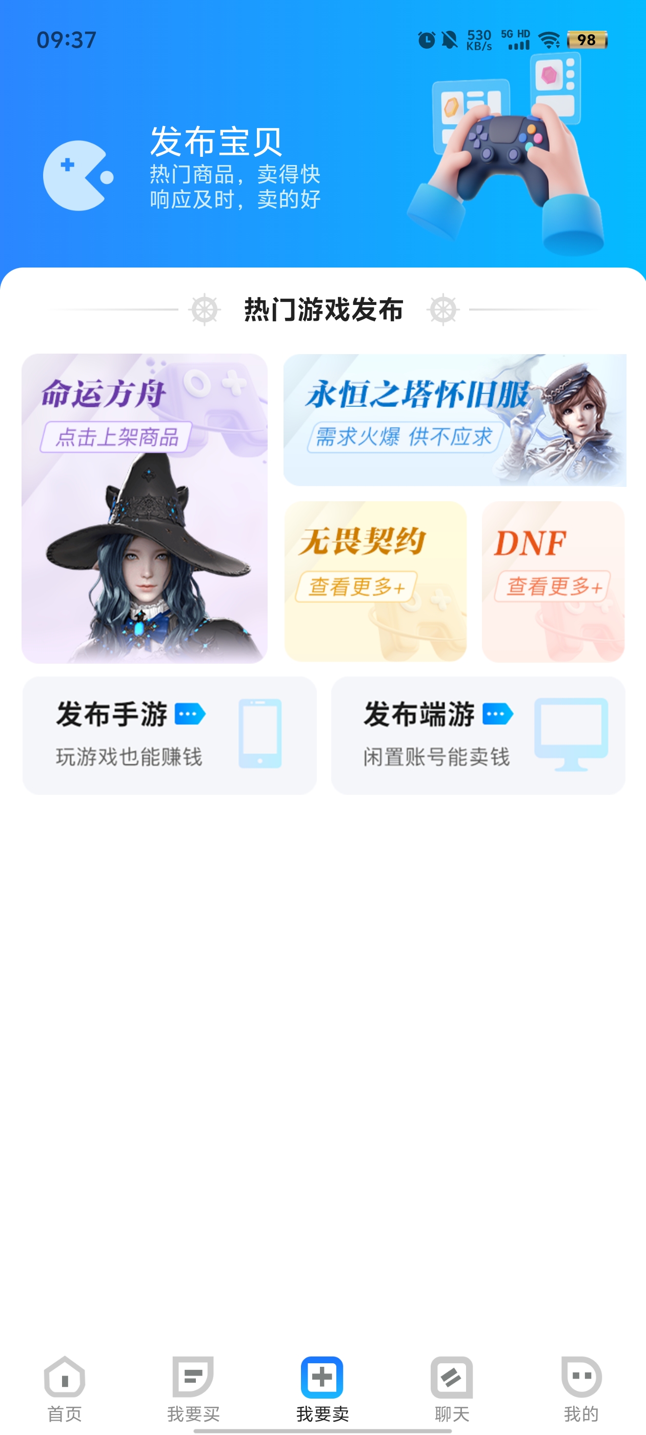 王权代售app官方版 v1.0.6 最新版1