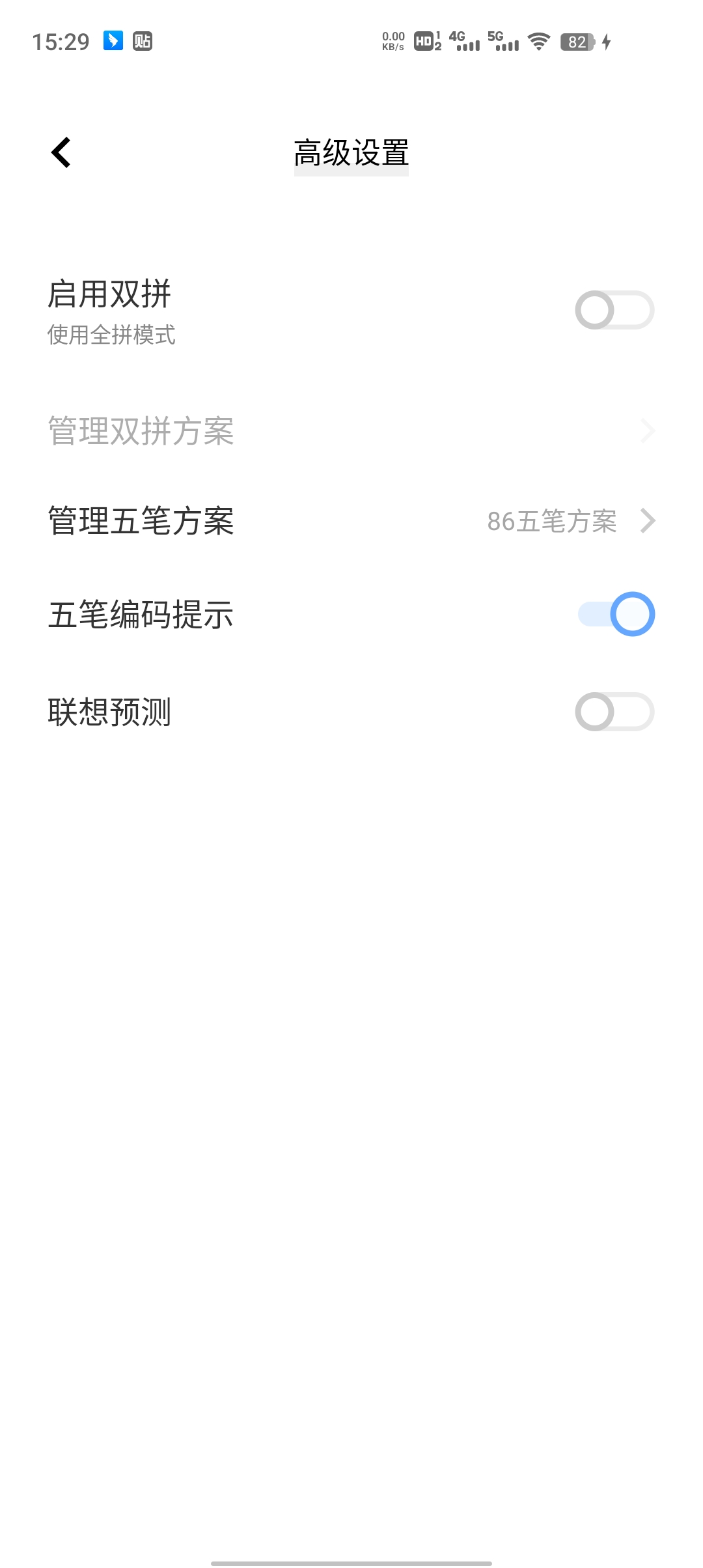 vivo百度输入法定制版 v8.5.203.2529 最新版2