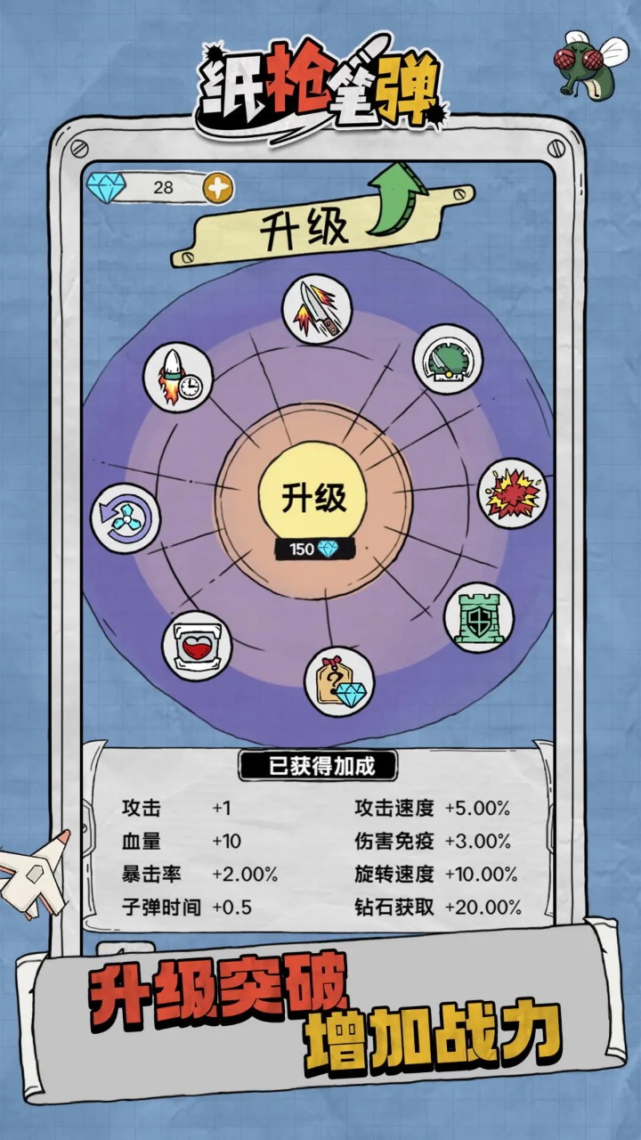 纸枪笔弹小游戏 v1.0.0 安卓版1