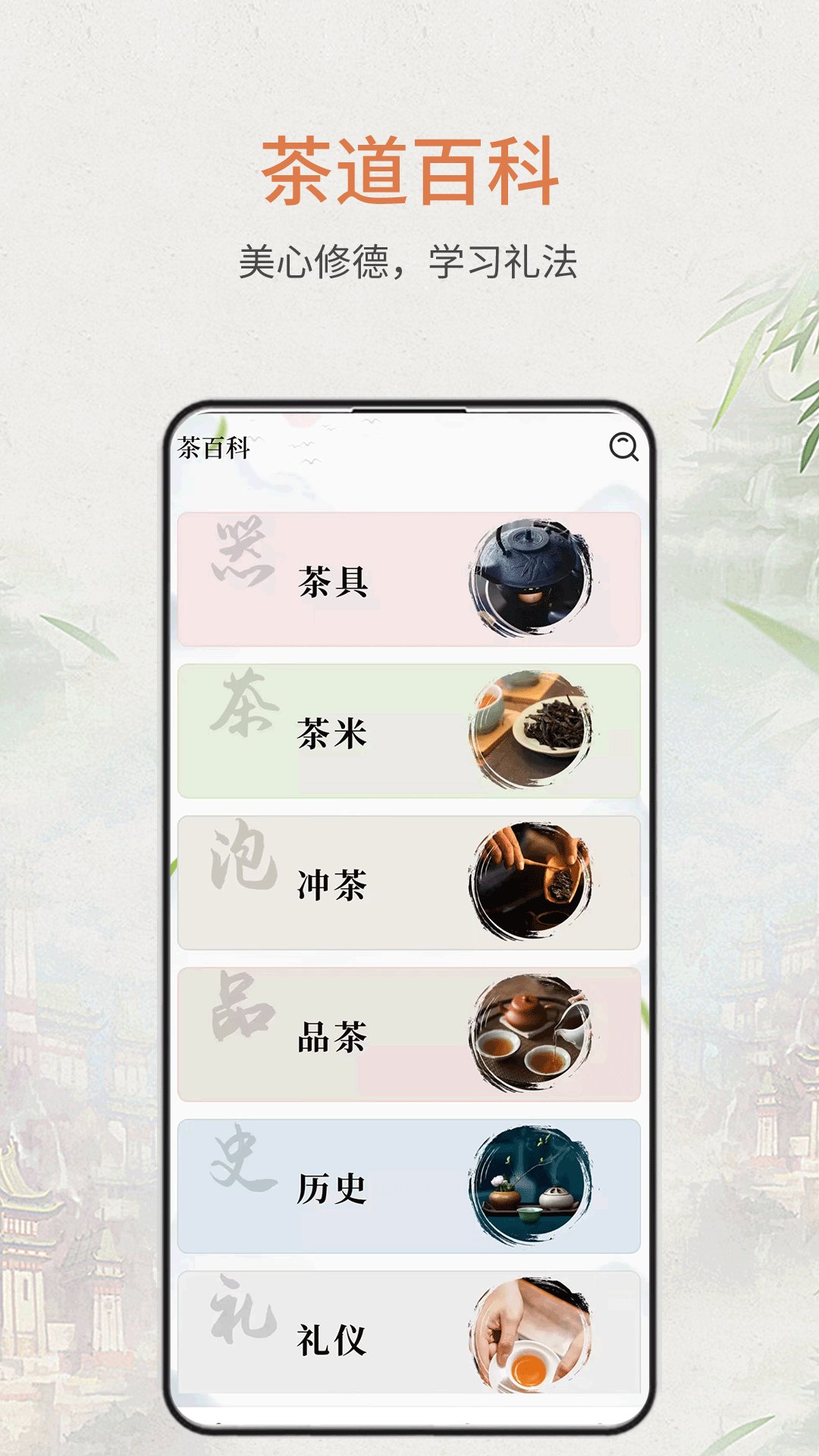 食茶app最新版 v1.1.1 安卓版1