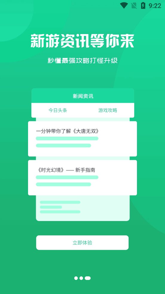 巅峰游游戏盒子app最新版 v3.0.24507 安卓版3