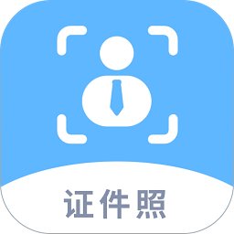 ev证件照app v1.0.0 安卓版