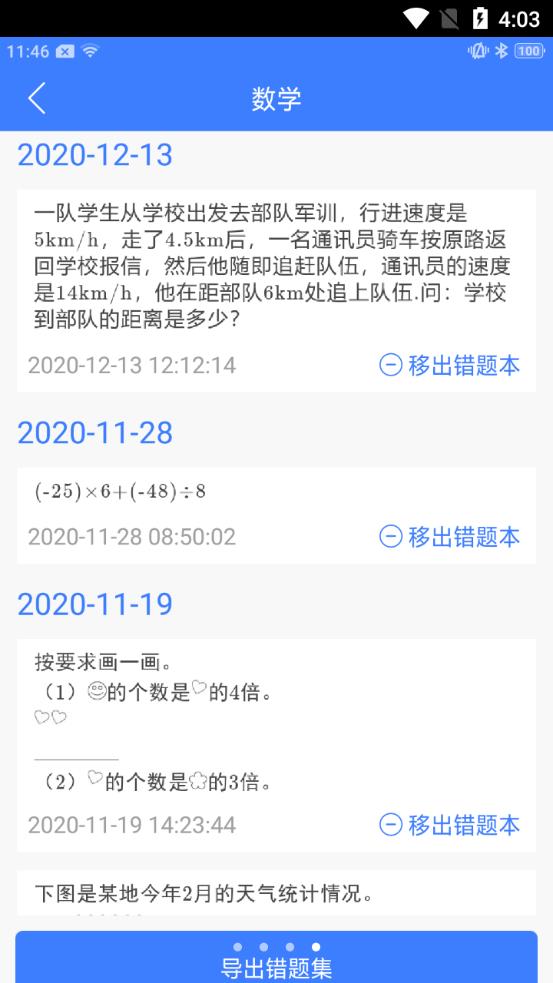 导学号app官方版 v9.4.6 最新版4