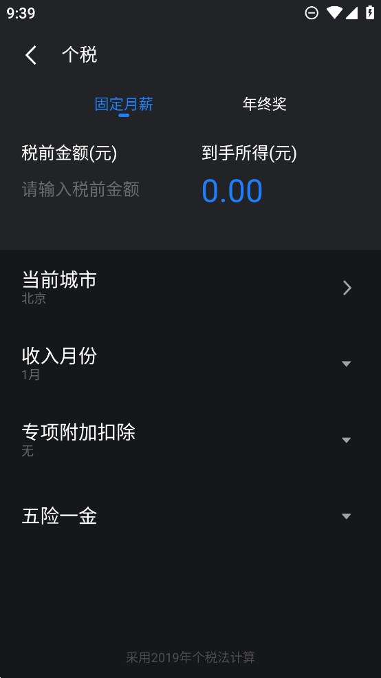 天翼计算器app官方版 v11.0.8_u 最新版1