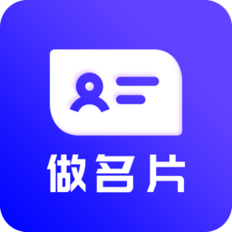 最美名片app(改名名片设计) v24.7.2 安卓最新版