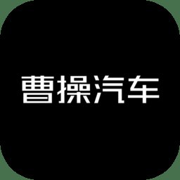曹操汽车软件 v2.1.5 安卓版