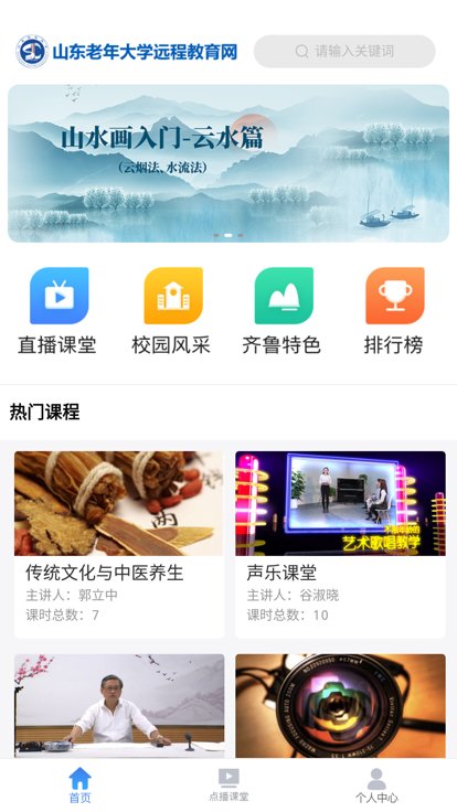 乐龄学堂app最新版 v1.1.13 安卓版2