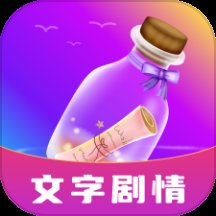 秘密漂流瓶app官方版