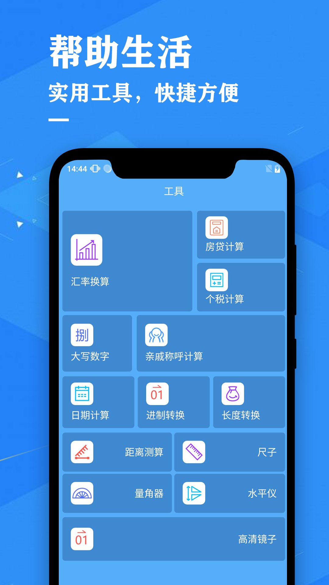 天气预报app v3.4 安卓版3