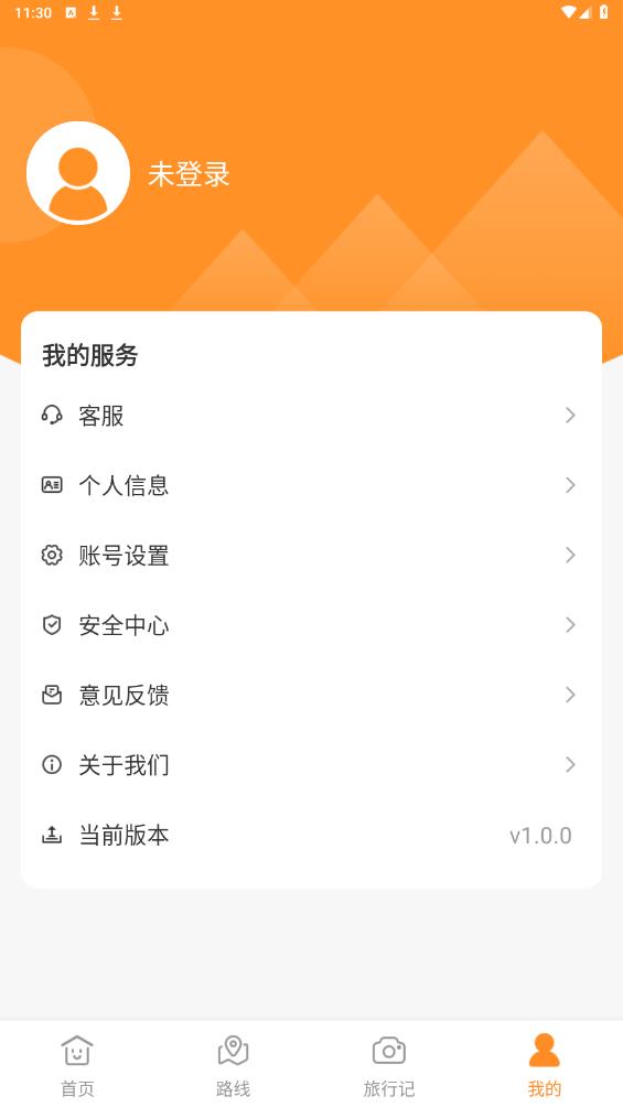 晟阳旅游app安卓版 v1.0.4 最新版7