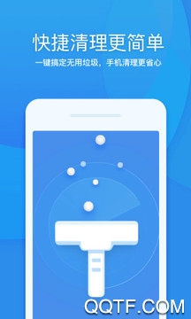 360清理大师极速版app官方版 v102.2.6 安卓版4