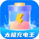 太极充电王app v1.0.1 安卓版安卓版