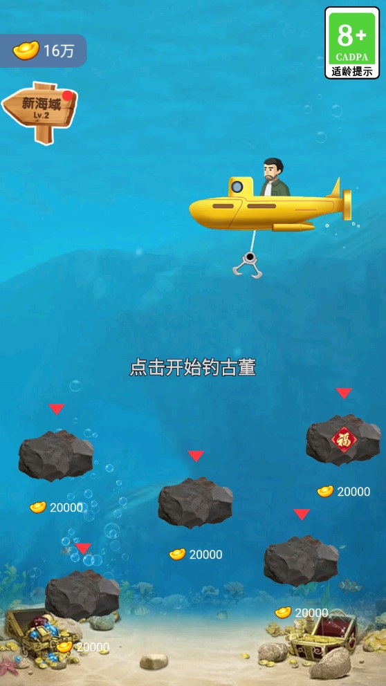 古董大师模拟器最新版 v1.0.2 安卓版1