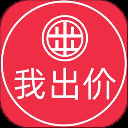我出价网app v1.0.739 安卓版