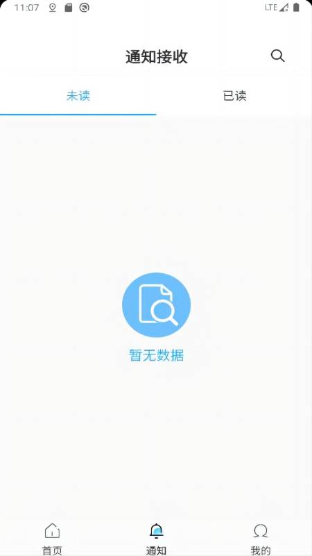 超融合智慧校园app最新版 v2.0.6 安卓版1