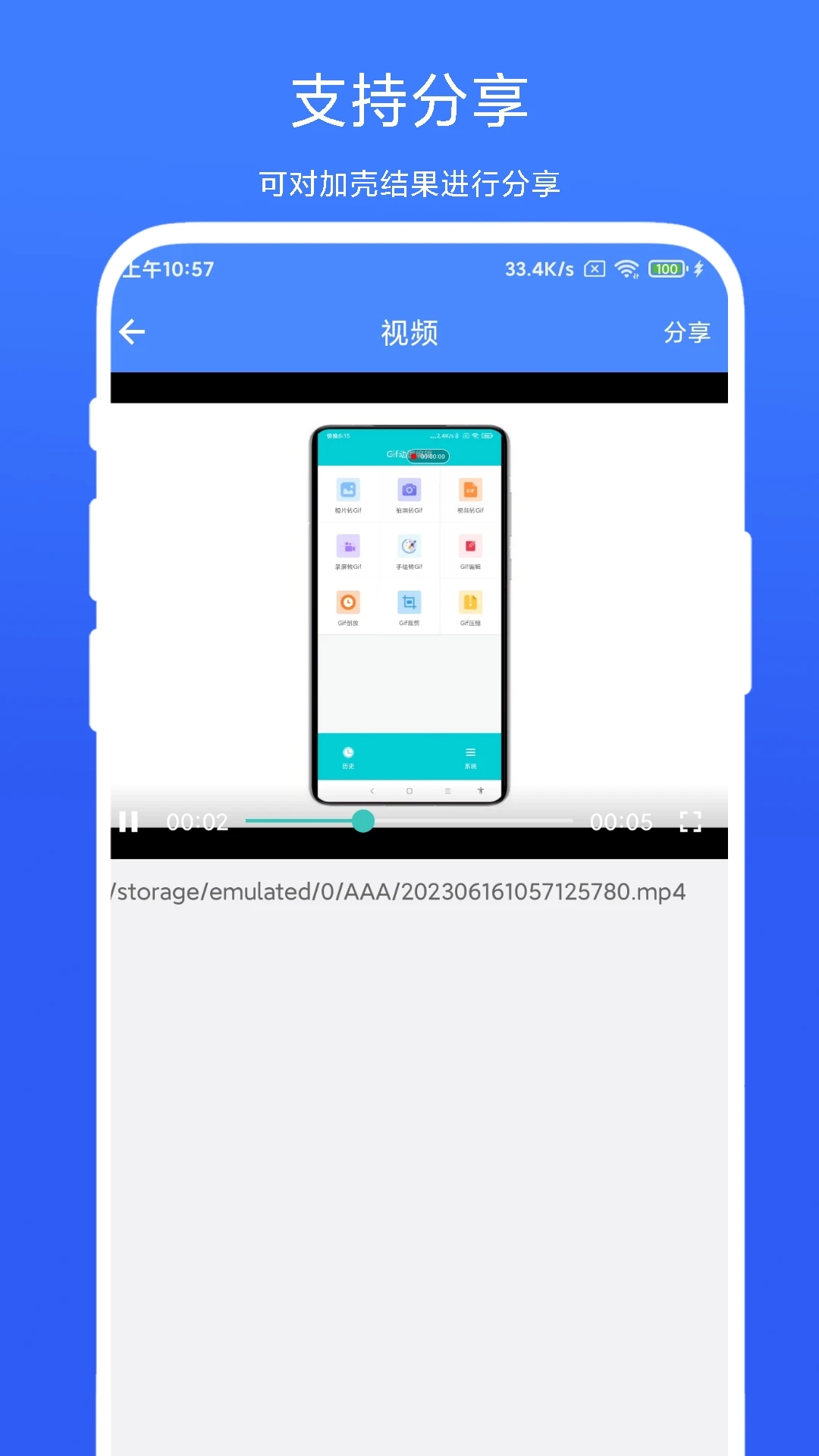 带壳截图录屏app最新版 v1.0.5 安卓版3