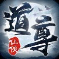 永劫道尊手游安卓版下载_永劫道尊手游手机版下载