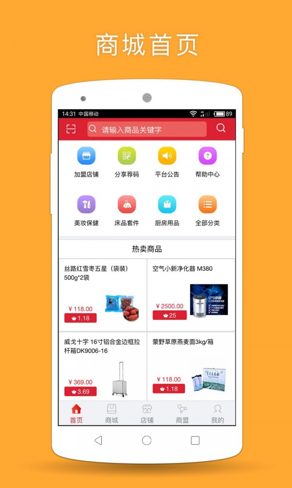 循环宝商城app v1.2.2 安卓版3