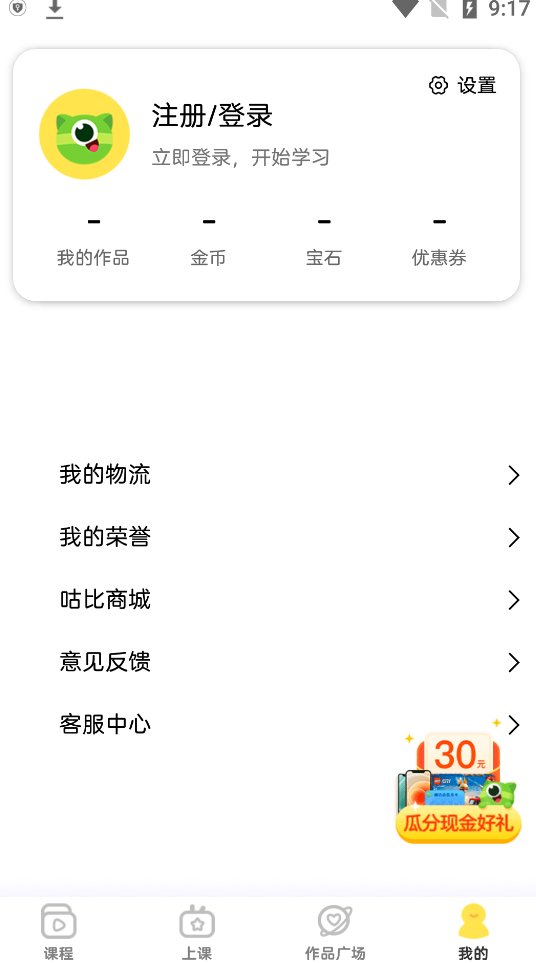 咕比启蒙app v3.18.5 安卓版4