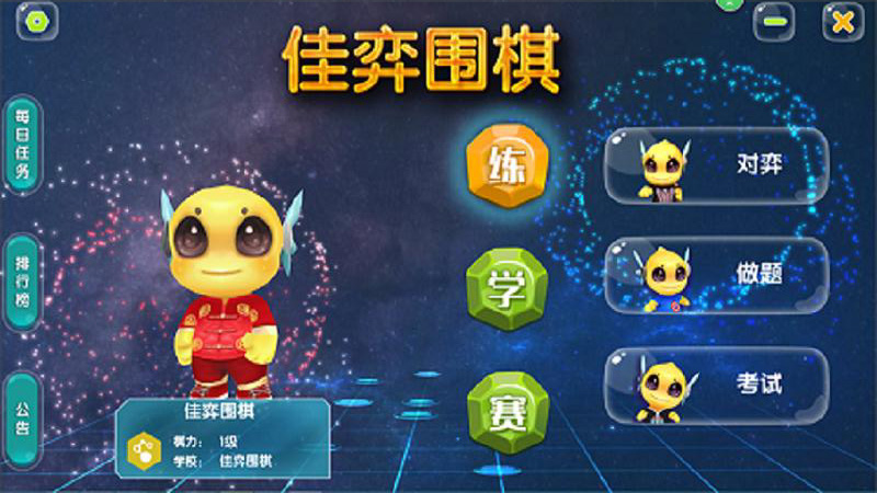 佳弈少儿围棋app最新版 v8.6.0.4 官方版3