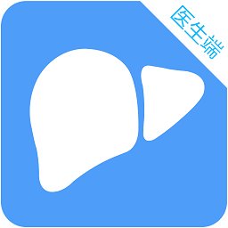 肝友汇医生端手机版