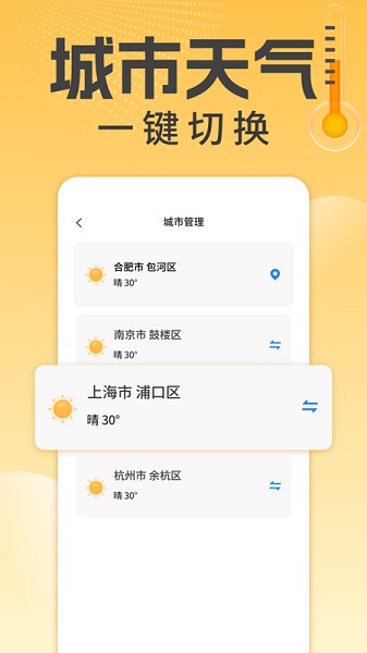 万能温度计1.0.22