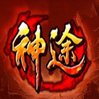 手机神途万能服务器安卓版下载_手机神途万能服务器手机版下载