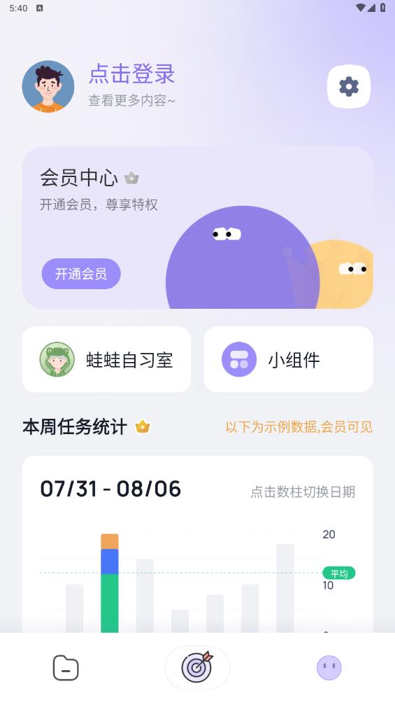 打卡自律助手app v3.0.9 最新版2