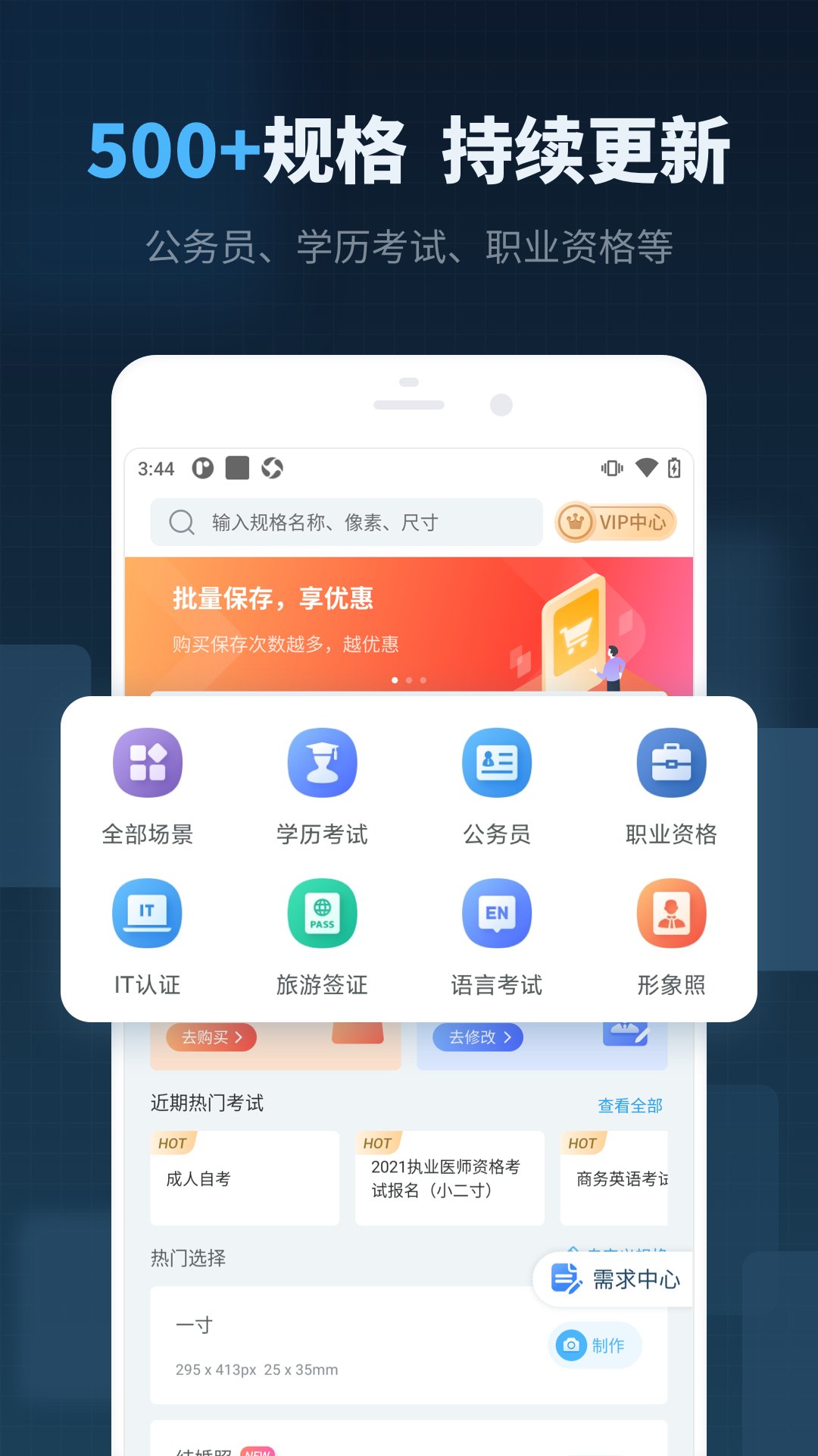 精英证件照app v16.10.21安卓版5