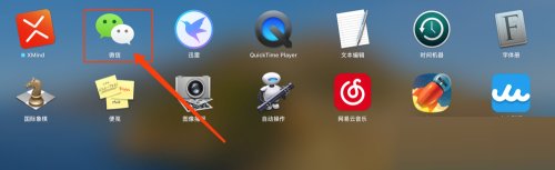 微信mac如何备份聊天记录-微信mac备份聊天记录的方法