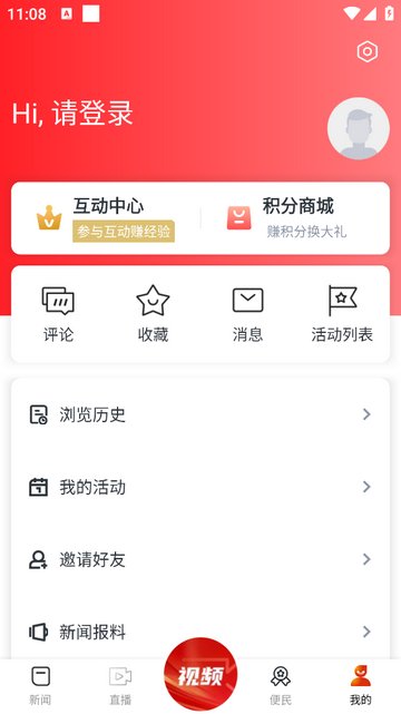 书香金溪2.1.21