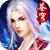 紫府苍穹手游破解版