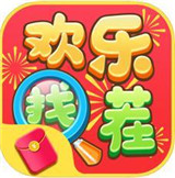欢乐找茬红包版正版安卓版下载_欢乐找茬红包版正版手机版下载