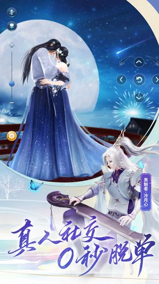 倩女幽魂ios版2.0.64