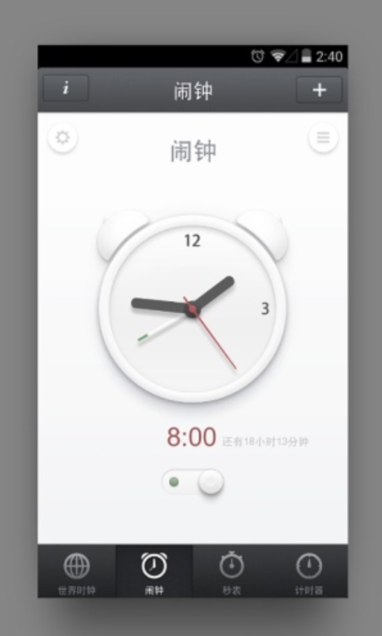 锤子时钟app官方版 v1.4.1 最新版3