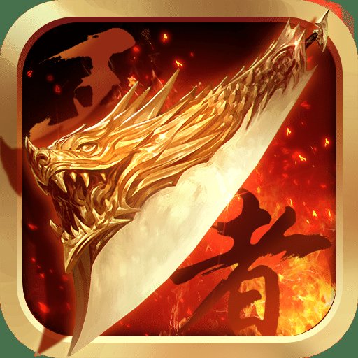 王者传奇7977平台