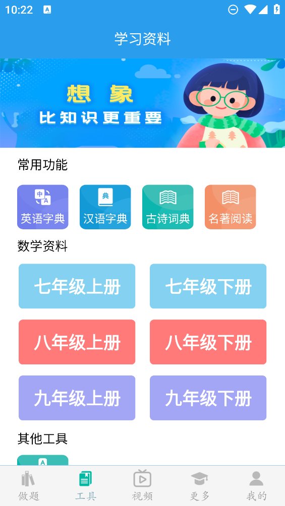 初中数学助手app官方版 v3.3.2 安卓版3