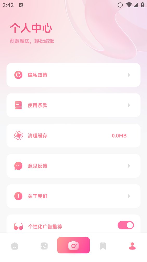 佳音秀app v1.1 安卓版1