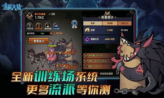 迷雾大陆中文版1.1.03