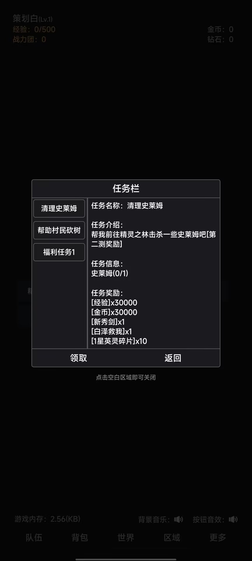 世界的梦游戏官方版 v1.0.1 最新版4