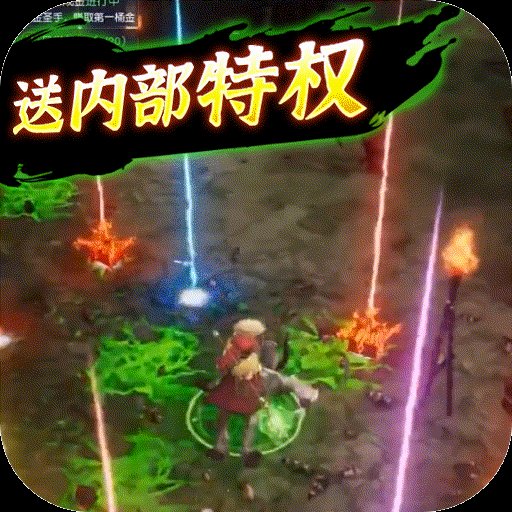 仙魔神域地藏版安卓版下载_仙魔神域地藏版手机版下载