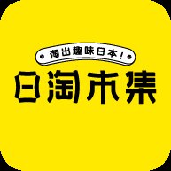 日淘市集app官方版 v1.40.0 最新版安卓版