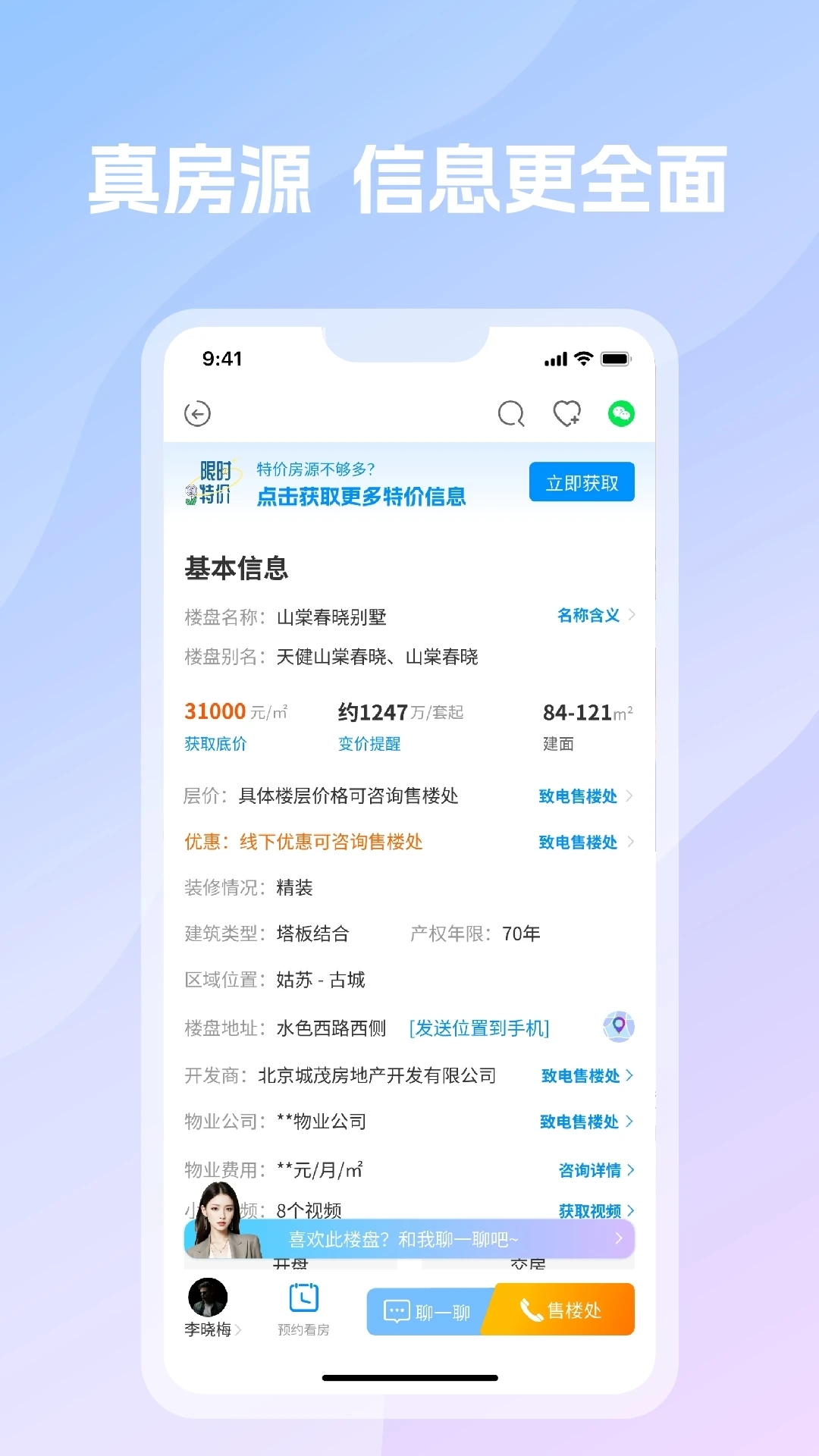 言房找房app官方版 v1.0 最新版2