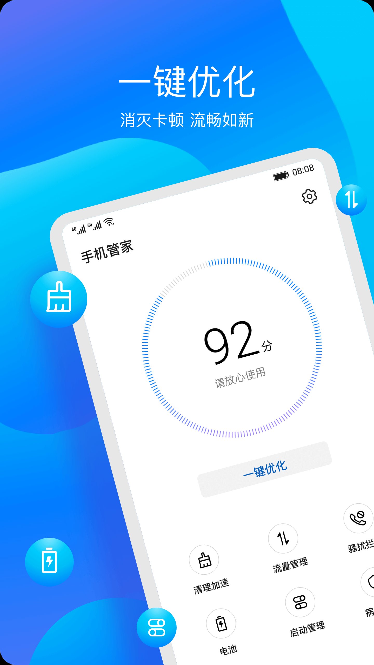 华为平板管家app最新版 v9.1.1.332 安卓版2